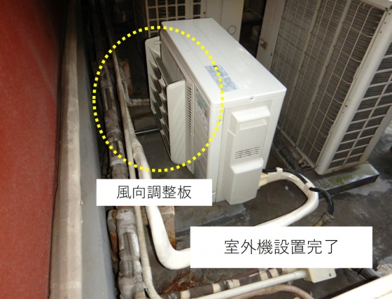 割烹とんぼ　様　客室エアコン更新工事